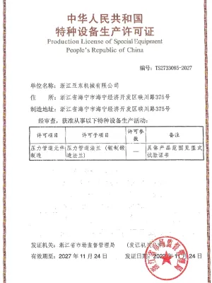 Pressure Pipeline Flange Production License